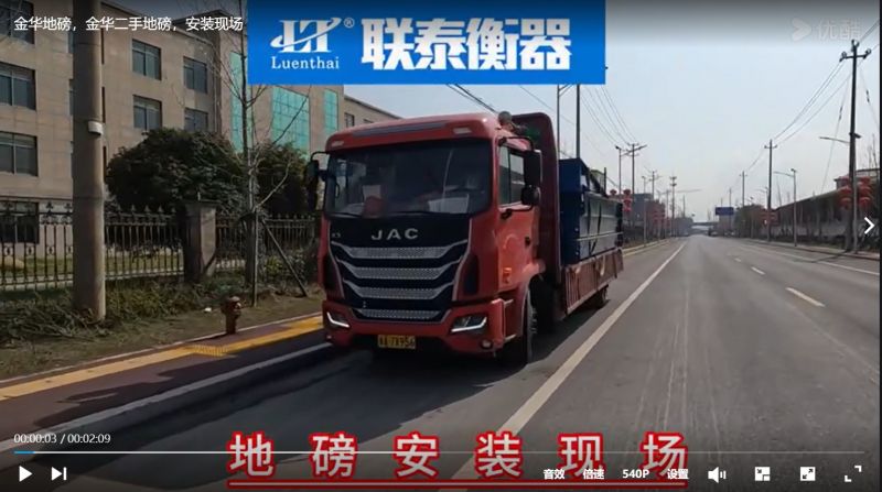 自帶斜坡地磅 方便，快捷，高效，精準(zhǔn)。